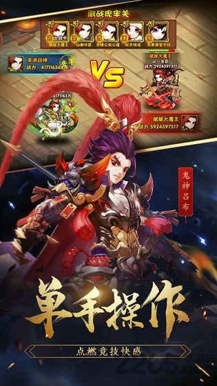 三国志赵云传说官方版下载,三国志赵云传说,三国手游,对战手游