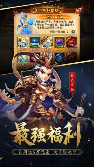 三国志赵云传说官方版下载,三国志赵云传说,三国手游,对战手游