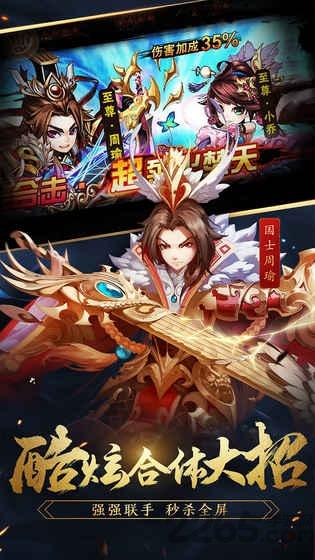 三国志赵云传说官方版下载,三国志赵云传说,三国手游,对战手游