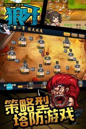 狼牙内购破解版下载,狼牙,q版手游,防守手游