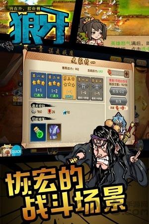 狼牙内购破解版下载,狼牙,q版手游,防守手游