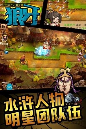 狼牙内购破解版下载,狼牙,q版手游,防守手游