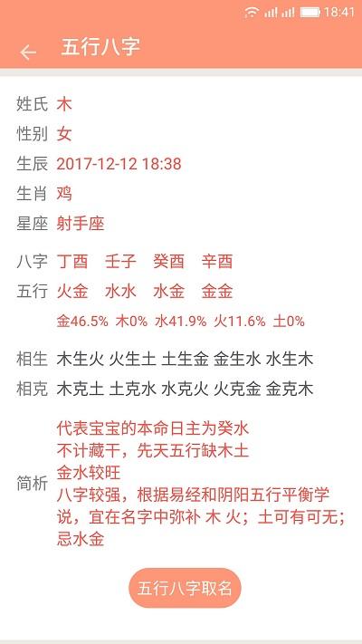 女孩起名取名字宝典下载,女孩起名取名字,实用app,起名app