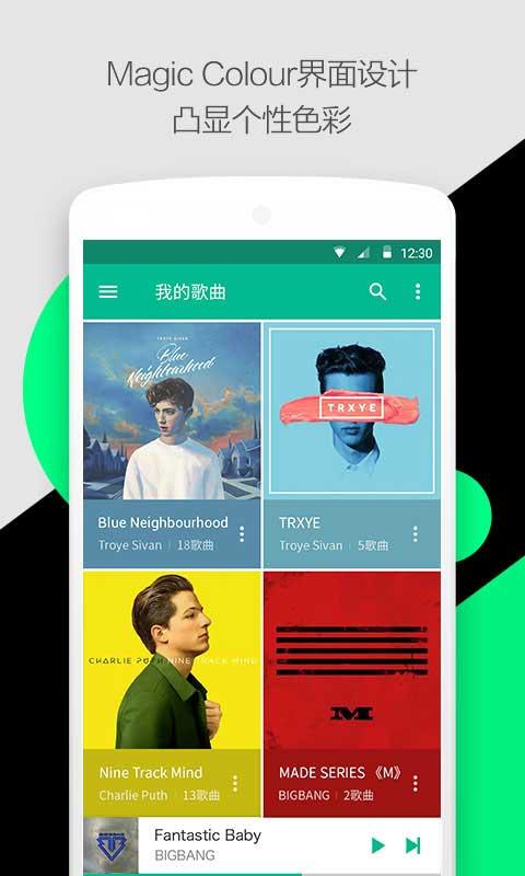 轻听app下载,轻听,音乐app