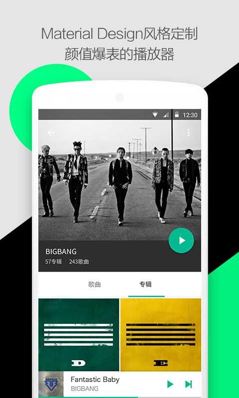 轻听app下载,轻听,音乐app