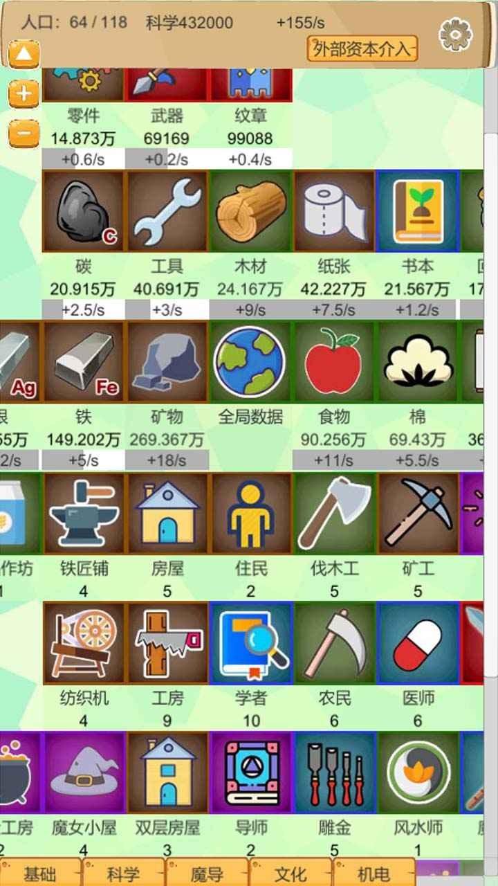 超魔导生产链最新版本下载,超魔导生产链,文字游戏,建设游戏