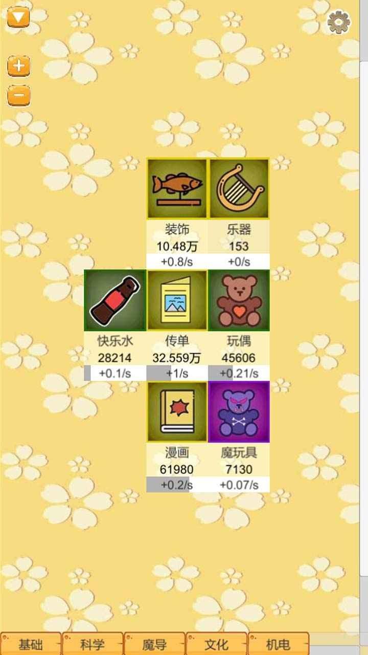 超魔导生产链最新版本下载,超魔导生产链,文字游戏,建设游戏