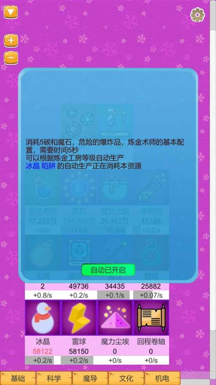 超魔导生产链最新版本下载,超魔导生产链,文字游戏,建设游戏