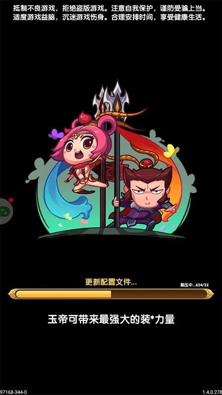 华为三界有妖气手游下载,三界有妖气,卡通手游,神话手游