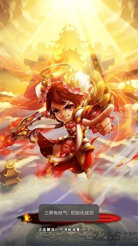 华为三界有妖气手游下载,三界有妖气,卡通手游,神话手游
