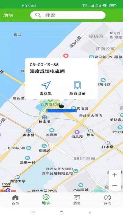 上海天正智能下载,天正智能,物联app,管理app
