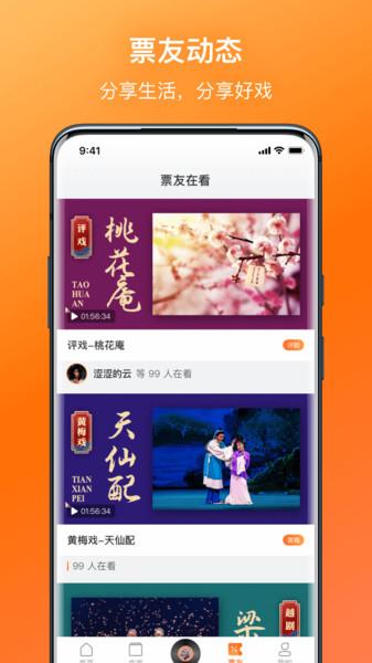 戏曲大全app官方版下载,戏曲大全,戏曲app