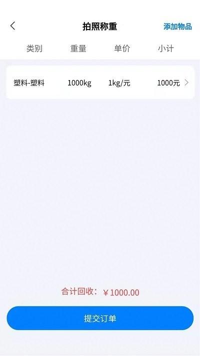 小牛直收客户端下载,小牛直收,废品回收app,服务app