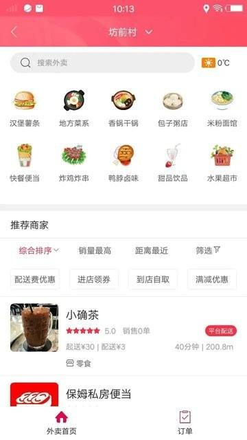 幸福荣成平台下载,本地app,服务app,幸福荣成