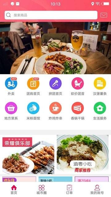 幸福荣成平台下载,本地app,服务app,幸福荣成