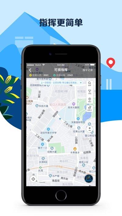 平安深圳最新版下载,平安深圳,深圳app,安保打卡app