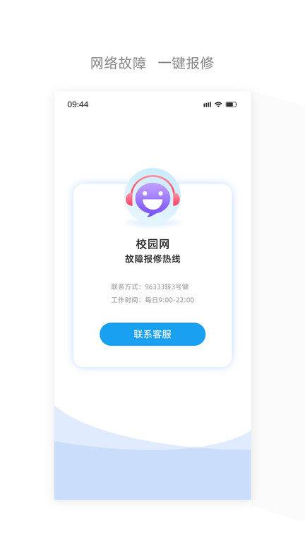 四川电信网上营业厅手机版下载,四川电信,电信app,四川app